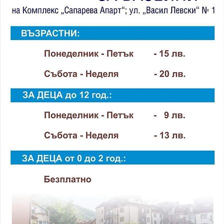 Studio Anastasia Sapareva Banya Ngoại thất bức ảnh